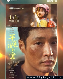 不说话的爱[汉语普通话,中国手语]