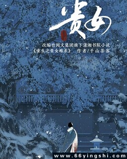 雁回时[全集][汉语普通话]