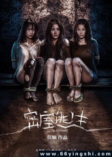 密室逃生2025[汉语普通话]