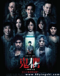 鬼们之蝴蝶大厦