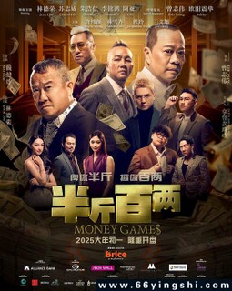 半斤百两