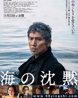 海的沉默