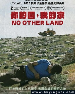 唯一的家园