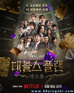 魔鬼的计谋2