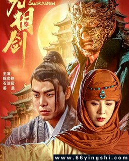 无相剑