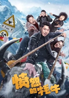 愤怒的牦牛[中文字幕]