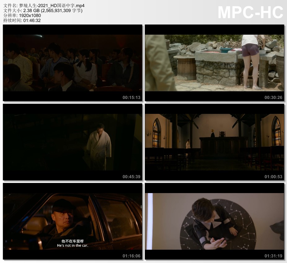 2021年国产悬疑片《梦境人生》HD国语中字