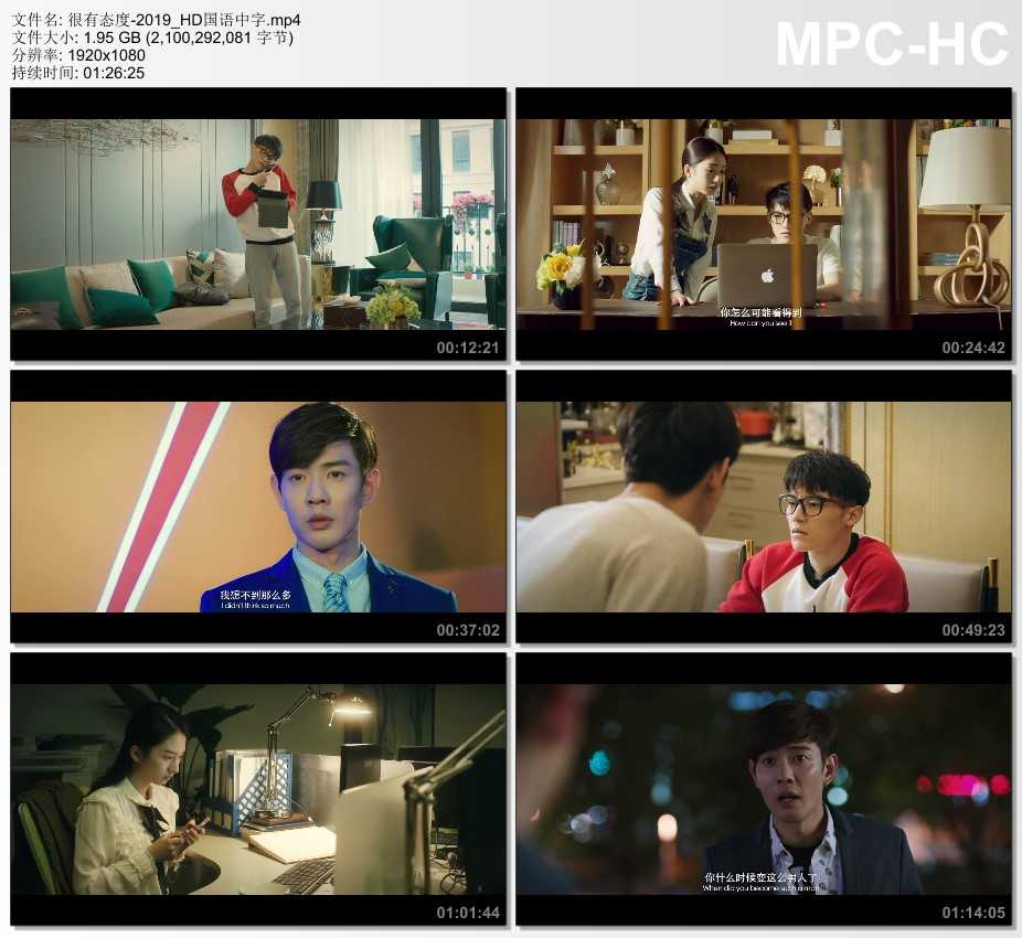 2019年国产喜剧片《很有态度》HD国语中字