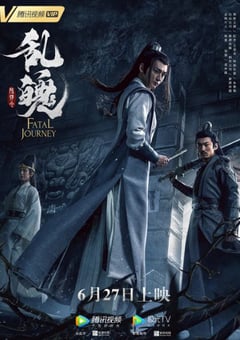 陈情令之乱魄[中文字幕]