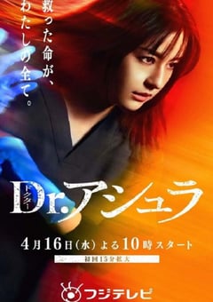 阿修罗医生