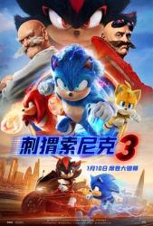2024美国科幻喜剧动画《刺猬索尼克3》BD1080p.国粤英三语.中英双字[英语]