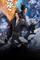 2025国产奇幻连载动画《我的师兄太强了》更新至10话