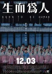 2021台湾剧情《生而为人》BD1080p.国语中字