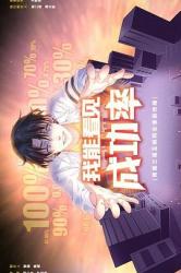 2025国产奇幻短剧《我能预见成功率》更新至24集