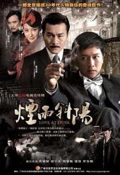 2010国产剧《烟雨斜阳》全36集