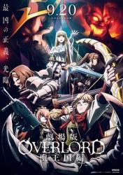 2024日本奇幻冒险动画《不死者之王 剧场版 圣王国篇》BD1080p.中文字幕