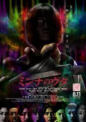 2023日本惊悚恐怖《大家的歌》HD1080p.中文字幕