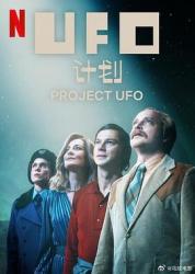 2025波兰科幻剧《UFO计划》全4集[波兰语]