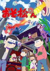 2015日本8.9分喜剧动画《阿松》全25话[日语]