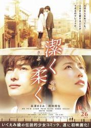2013日本爱情《纯净脆弱的心》BD1080p.中文字幕