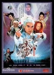 2023国产古装武侠剧《武当》全30集