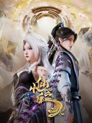 2025国产连载武侠动画《小仙之瑶》更新至04话