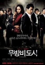2008韩国犯罪动作《无防备都市》HD1080p.中文字幕