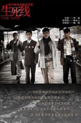 2009国产8.6分战争剧《生死线》全48集