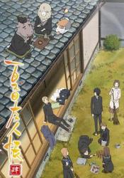 2012日本9.6分奇幻动画《夏目友人帐 第四季》全13话