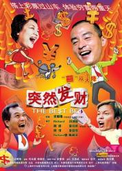 2004新加坡剧情喜剧《突然发财》HD1080p.中文字幕[国语 , 英语 , Hokkien]