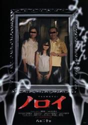 2005日本7.2分惊悚恐怖《灵异咒》HD1080p.中文字幕