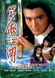 1984周润发版古装武侠TVB港剧《笑傲江湖》全30集