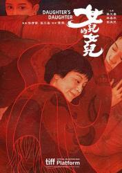 2024台湾剧情《女儿的女儿》HD1080p.国语中字