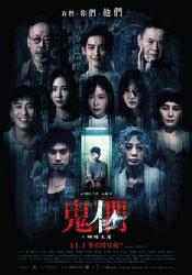 2024台湾惊悚剧情《鬼们之蝴蝶大厦》BD1080p.国语中字