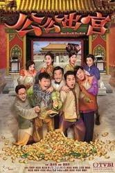 2016古装TVB港剧《公公出宫》全35集