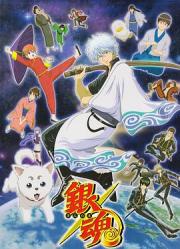 2006日本9.6分科幻喜剧动画《银魂》全49话