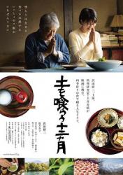 2022日本7.1分剧情《吃土的十二个月》BD1080p.中文字幕[[db:字幕]]