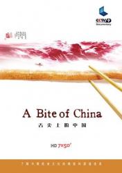 2012国产9.4分纪录片《舌尖上的中国 第一季》全7集[[db:字幕]]