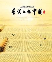 2014国产8.7分纪录片《G7KiDKGGGGGK》全8集