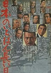 1967日本8.1分历史战争《日本最长的一天》BD1080p.中英双字[[db:字幕]]