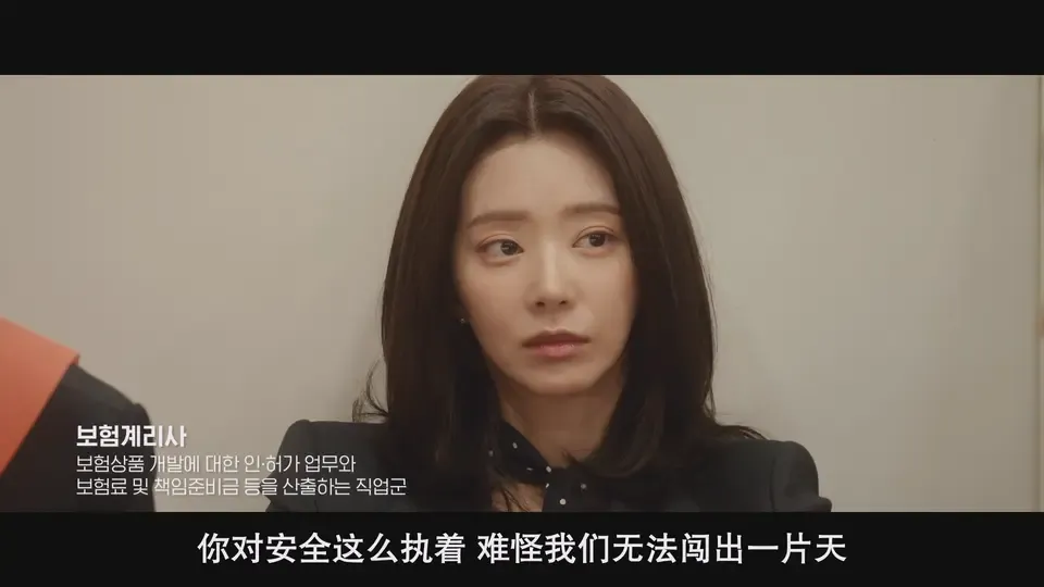 离婚保险剧照