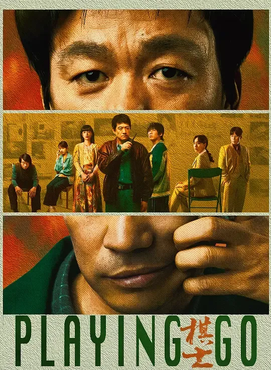 棋士