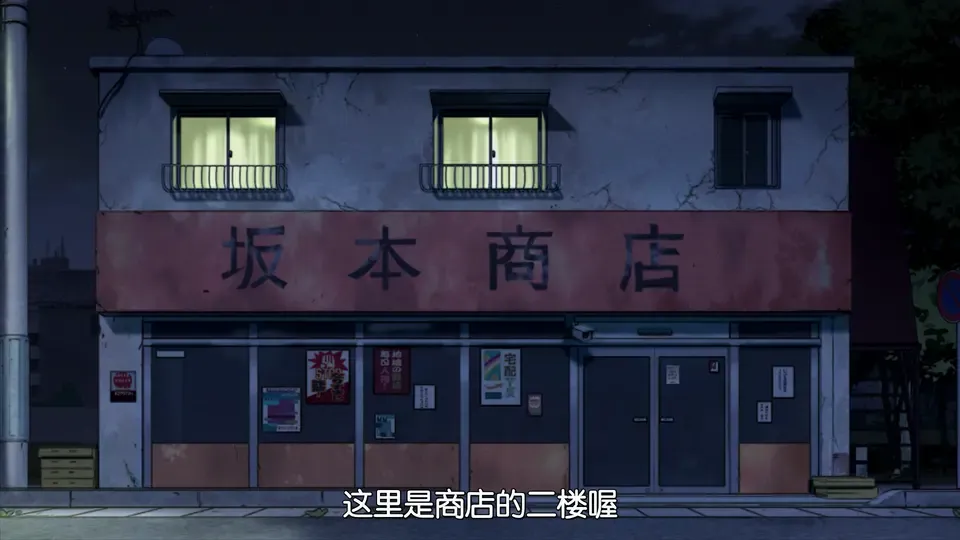 坂本日常剧照