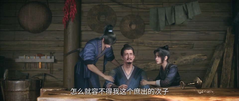 仙逆剧照