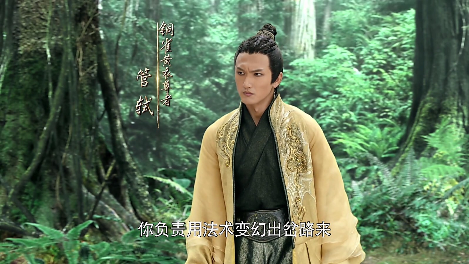 轩辕剑之汉之云剧照