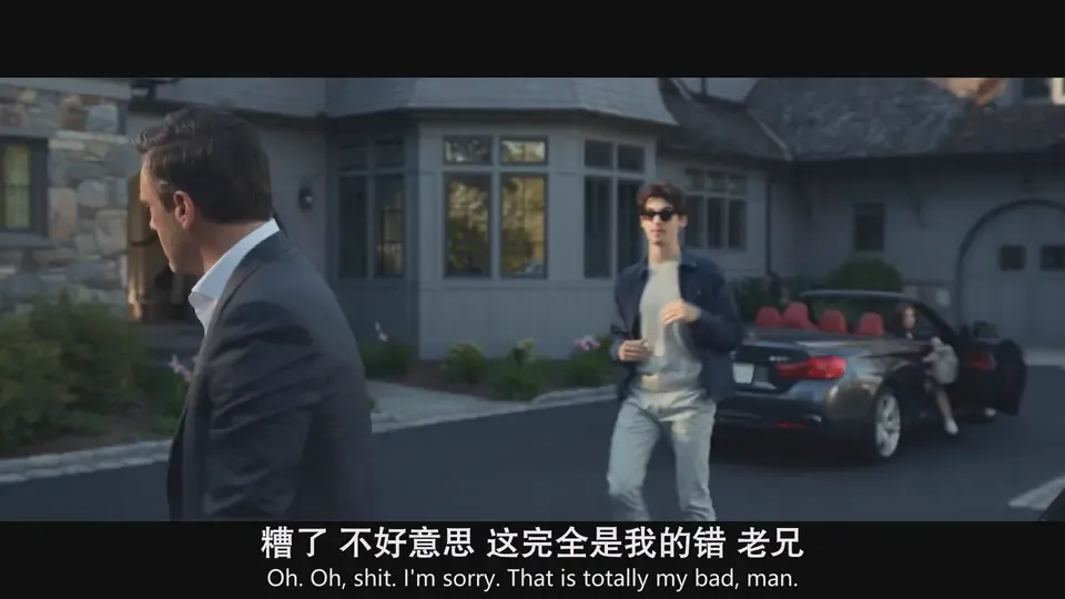 掩耳盗邻 第一季剧照