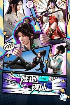 陆地键仙[][汉语普通话]