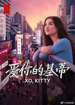 爱你的基蒂 第二季[][英语]