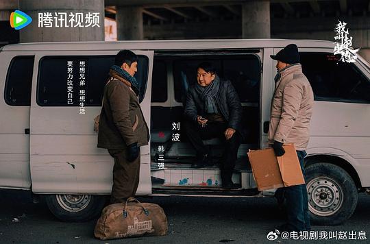 我叫赵出息剧照