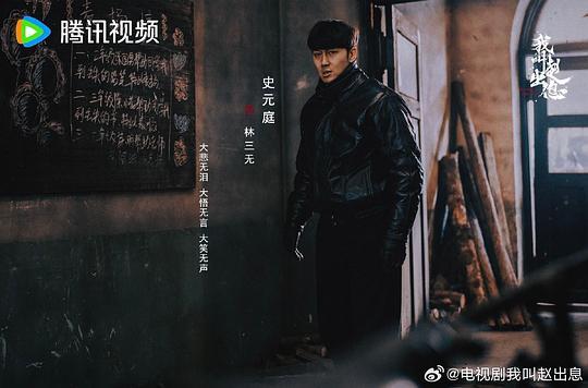 我叫赵出息剧照